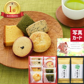 【 あす楽 】 老舗 和菓子 詰め合わせ と 最高位十段監修 お茶 スイーツ ギフト セット 還暦 古希 傘寿 米寿 金婚式 退職 記念日 お祝い プレゼント 内祝い お返し結婚 お祝い返し 誕生日 お供え物 お盆 (DB)軽 ギフト セット 結婚祝 出産 内祝 5000円 お祝い 父の日 初節句