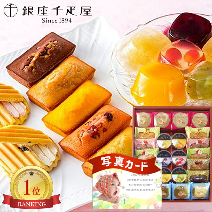 楽天市場 誕生日ケーキ ギフト 千疋屋 バラエティ ケーキ スイーツ 洋菓子 お菓子 高級 お誕生日 プレゼント 人気 ランキング 誕生日 プレゼント ギフト 誕生日 記念日 結婚 お祝い 社員 パート 女性 5000円 Gift Sk 軽 出産内祝い 七五三 七五三内祝い 七五三内祝