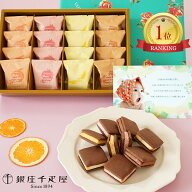 【19日P2倍】 出産内祝い 写真入り メッセージカード 付き 出産 内祝い お菓子 千疋屋 チョコレート クリ…