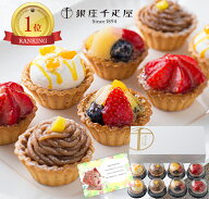 出産内祝い 写真カード 千疋屋 フルーツ タルト ケーキ スイーツ 出産 内祝い 結婚 お祝い 5000円 出産祝…