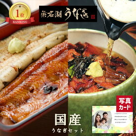 内祝い 高級グルメ 浜松・浜名湖うなぎ贅沢セット 6人前 お祝い返し 出産 結婚 お祝い お返し 結婚内祝い 出産内祝い 結婚祝い 出産祝い 食品 結婚祝 ギフト 送料無料 高級 写真入り 自分へのご褒美 1歳 新築内祝い 祝い 敬老の日 (KM)軽
