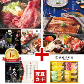結婚内祝い お返し グルメ カタログギフト 15000円 千疋屋 スイーツ ギフト セット カタログとお菓子 内祝い 出産内祝い 結婚祝い 写真入り メッセージカード 出産 祝い 誕生日 プレゼント 送料無料 七五三 香典返し 千疋屋ギフト [包装] 1dy [fv] G-AOO (DB)