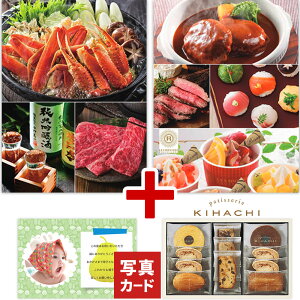 【P5倍!】 出産内祝い グルメ カタログ と キハチ 焼菓子 詰合せ 風呂敷 結婚内祝い 出産 内祝い 結婚 お返し お祝い返し 内祝 ギフト 結婚祝い 両親 出産内祝 出産祝い お菓子とカタログ 15000