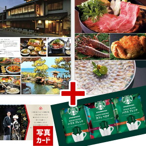 出産内祝い お返し グルメ カタログギフト スターバックス コーヒー 風呂敷 セット 結婚内祝い 出産 内祝い 結婚 快気 新築 お祝い返し 誕生日 ギフト 人気 結婚祝い 新築 お酒 リンベル 送料