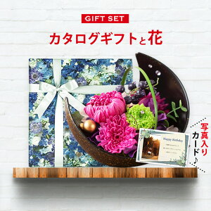 カタログギフト 誕生日 女性の人気商品 通販 価格比較 価格 Com