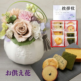 【 あす楽 】 お供え 花 プリザーブドフラワー 洋風 ピンク と 和菓子 カステラ クッキー 詰合せ 御供 御供え物 お供え物 供花 お彼岸 枕花 お盆 飾り 初盆 新盆 法事 仏事 弔事 命日 月命日 一周忌 三周忌 初七日 四十九日 法要 仏壇花 仏花 (DB) [仏] [花セ] 喪中見舞