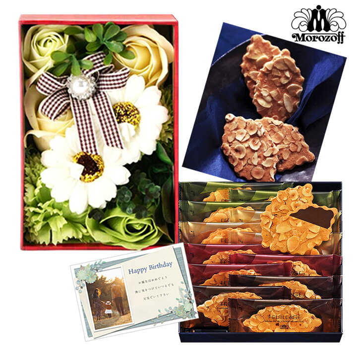 楽天市場 花 ソープフラワー Box レッド と モロゾフ 焼菓子 詰合せ ギフト セット プレゼント お祝い 定年 退職祝い 結婚祝い 人気 ランキング 母 親 女性 50代 60代 70代 誕生日プレゼント Db 包装 花セ 花とお菓子 スイーツセット 退職お祝い還暦祝い 還暦お祝い 楽天市場 花 ソープフラワー Box レッド と モロゾフ 焼菓子 詰合せ ギフト セット プレゼント お祝い 定年 退職祝い 結婚祝い 人気 ランキング 母 親 女性 50代 60代 70代 誕生日プレゼント Db 包装 花セ 花とお菓子 スイーツセット 退職お祝い還暦祝い 還暦お祝い