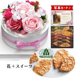 フラワー ケーキ ピンク モロゾフ ファヤージュ 焼菓子 ソープフラワー プレゼント お祝い 結婚祝い 誕生日プレゼント (DB) [b2] 新築祝い 定年 退職祝い 開店祝い お見舞い 枯れない花 母 母親 女友達 フラワーギフト おしゃれ 花 5000円 花とお菓子 入学 入学内祝い 入園