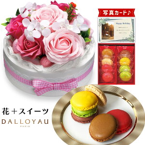 誕生日 フラワーケーキの人気商品 通販 価格比較 価格 Com