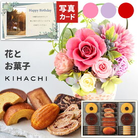 母の日 2026 花とお菓子 舞桜 3色 キハチ 焼菓子 詰合せ 洋菓子 プリザーブドフラワー プレゼント お祝い 結婚祝い 誕生日プレゼント 母親 新築祝い 定年 退職祝い 開店祝い お見舞い 枯れない花 女友達 フラワーギフト おしゃれ 花 9000円 写真入り 送料無料 (DB) [b2]