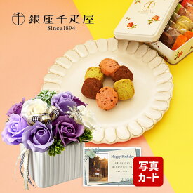 【 あす楽 】 父の日 遅れてごめんね プレゼント 誕生日 花 ギフト ソープフラワー ローズ 紫 と 千疋屋 クッキー 花とスイーツ 写真付き カード クーポン 花ギフト おしゃれ お祝い 退職祝い 結婚祝い 父女性 結婚 結婚祝 50代 60代 70代 80代 5000円 5千円 [包装] (DB)