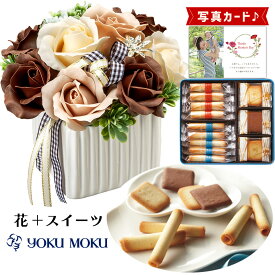 【 あす楽 】 ローズ ブラウン 有名ブランド クッキー 焼き菓子 ソープフラワー プレゼント お祝い 結婚祝い 誕生日プレゼント (DB) [b6] 新築祝い 定年 退職祝い 開店祝い お見舞い 枯れない花 母 母親 女友達 フラワーギフト おしゃれ 花 7000円 写真入り 母の日