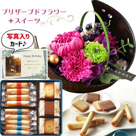 誕生日 プレゼント お礼 記念日 花とお菓子 花 プリザーブドフラワー 和風 月 ピンク 有名ブランド クッキー ギフト セット お祝い 退職祝い花 結婚祝い 人気 女性 母親 出産 内祝い スイーツセット 10000円 送料無料 送別 写真入り [包装] [花セ] 1dy (DB)