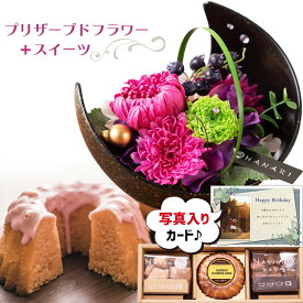 楽天市場 花 ケーキセットの通販