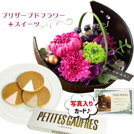 楽天市場 プレゼント 女性 円の通販