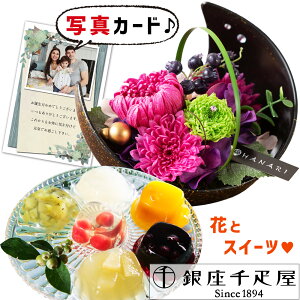 花 ゼリー プリザーブドフラワーの人気商品 通販 価格比較 価格 Com