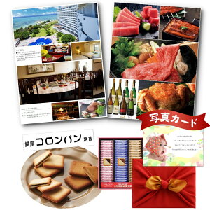 出産内祝い カタログギフト と コロンバン チョコサンド C 風呂敷包 セット 結婚内祝い 出産 内祝い 結婚 お返し お祝い返し お返しギフト 結婚祝いお返し お菓子とカタログ 3万円 P-AL (DB) 内