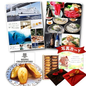 出産内祝い カタログギフト と アンリシャルパンティエ 焼き菓子 詰合せ C 風呂敷 セット 結婚内祝い 出産 内祝い 結婚 お返し お祝い返し 内祝 ギフト 結婚祝い 出産祝い お菓子とカタログ