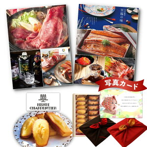 【P5倍!】 出産内祝い グルメ カタログ と アンリ・シャルパンティエ 焼き菓子 C 風呂敷 セット 結婚内祝い お返し お祝い返し 内祝 ギフト 結婚祝い 出産内祝 出産祝い お菓子とカタログ 15000