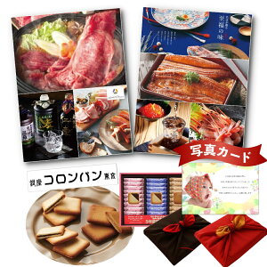 【P5倍!】 出産内祝い グルメ カタログ と コロンバン チョコサンド (27枚) 風呂敷 セット 結婚内祝い 出産 内祝い 結婚 お返し お祝い返し 内祝 ギフト 結婚祝い 出産内祝 出産祝い お菓子