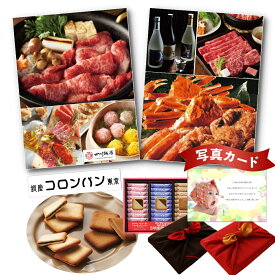 出産内祝い グルメ カタログ と コロンバン チョコサンド （27枚） 風呂敷 セット 結婚内祝い お返し お祝い返し 1歳 内祝い 結婚祝い 出産祝い お菓子とカタログ 一万円 G-EO (DB) 1万円 ギフトセット お祝い お返し 写真入り 送料無料 入学 ベビー