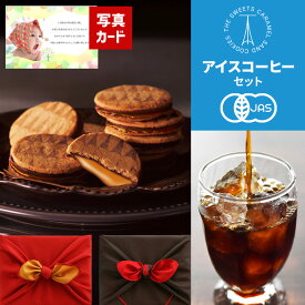 京都 桂 アイスコーヒー 水出し キャラメルサンド クッキー 焼菓子 スイーツ ギフト セット お菓子 風呂敷包み 出産内祝い 結婚 内祝い お祝い 贈答用 ご挨拶 贈り物 人気商品 ランキング のし セット プレゼント 送料無料 5000円 (DB) 軽 [菓] 80代 コーヒー 初節句