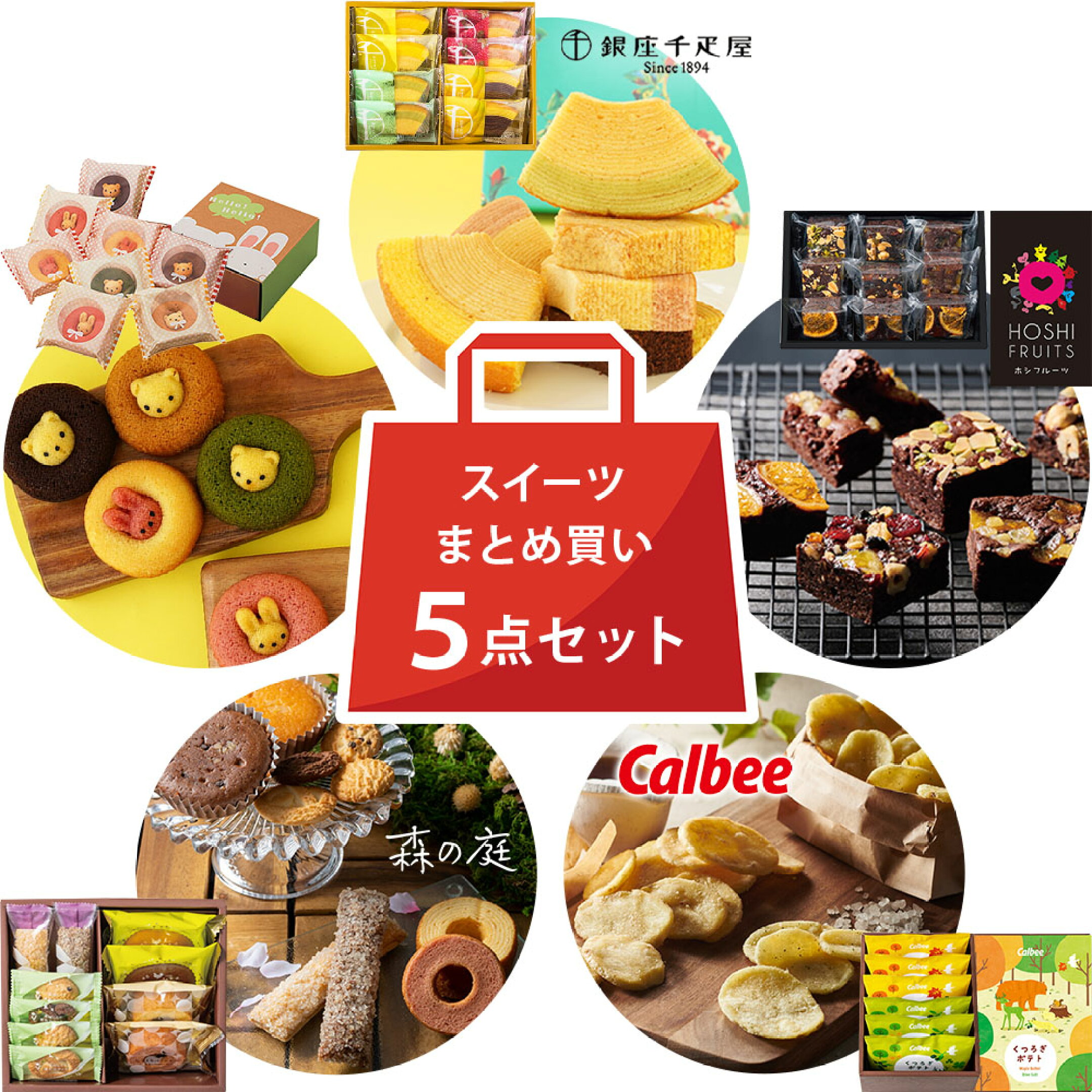 スイーツまとめ買い出産内祝いギフトのアイプレゼンツおすすめの焼菓子