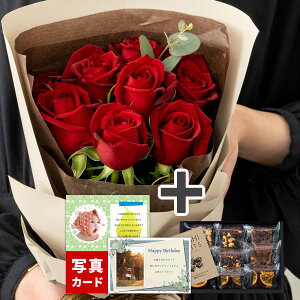 バラ ブーケ ルージュ 8本 花束 生 花 と 贅沢 ブラウニー スイーツ セット お菓子 フラワー ギフト 誕生日 プレゼント 退院 退職 出産 内祝い 結婚祝い 賀寿 古希 喜寿 傘寿 米寿 卒寿 お祝い