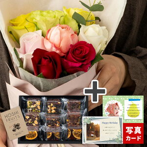 バラ ブーケ カラフル 8本 花束 生 花 と 贅沢ブラウニー スイーツ セット お菓子 フラワー ギフト 誕生日 プレゼント 退院 退職 出産 内祝い 結婚祝い 賀寿 古希 喜寿 傘寿 米寿 卒寿 お祝い