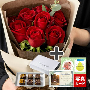 バラ ブーケ ルージュ 8本 花束 生 花 と ブラウニー スイーツ セット お菓子 フラワー ギフト 誕生日 プレゼント 退院 退職 出産 内祝い 結婚祝い 賀寿 古希 喜寿 傘寿 米寿 卒寿 お祝い お返