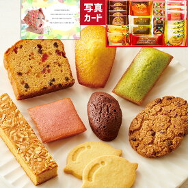 出産内祝い 焼き菓子 詰め合わせ B 写真入り メッセージ カード ギフトセット 出産 内祝い 結婚 お返し 出産祝い 父 母誕生日プレゼント 結婚 お返し 男性 女性 (AD)軽 男の子 命名札 お祝い お返し お菓子 個包装 3000円 入学 お中元 送料無料 サマーギフト
