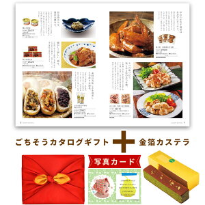 出産内祝い お菓子 と カタログ 風呂敷 セット カタログギフト グルメ お祝い返し Y-GI 京・伏見 三源庵 抹茶 金箔カステラ 洋菓子 写真入り 内祝い カタログギフト 出産祝い お返し ギフト 結