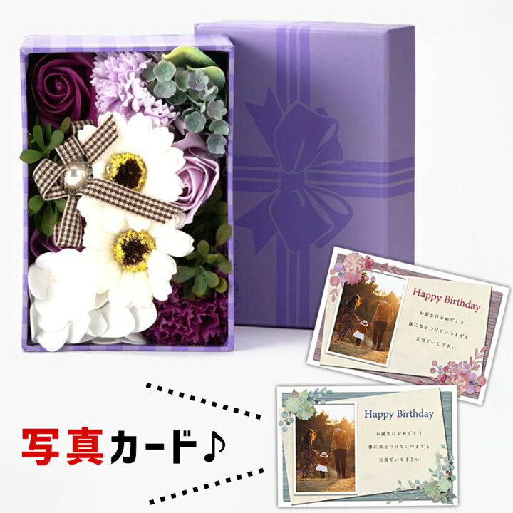 楽天市場 あす楽 Box ミニ パープル ソープフラワー プレゼント お祝い 結婚祝い 誕生日プレゼント Db 花 新築祝い 定年 退職祝い 入学内祝い お返し 母の日ギフト 開店祝い お見舞い 枯れない花 贈り物 母 女友達 フラワーギフト おしゃれ 花 3000円 4000円