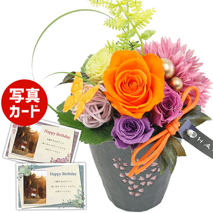 楽天市場 あす楽 和風 桜 オレンジ プリザーブドフラワー プレゼント お祝い 結婚祝い 誕生日プレゼント Db 花 新築祝い 定年 退職祝い お中元ギフトい お返し 母の日ギフト 開店祝い お見舞い 枯れない花 贈り物 母 女友達 フラワーギフト おしゃれ 花 5000円