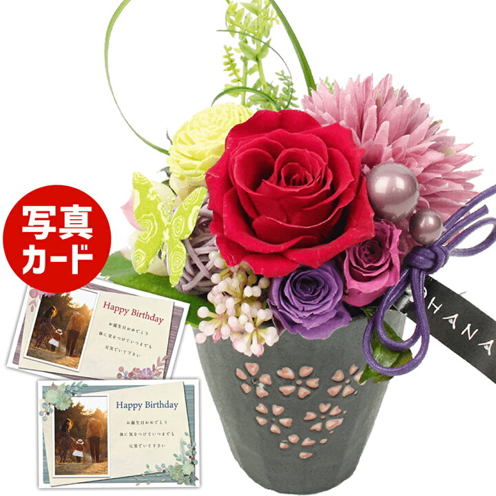 楽天市場 あす楽 和風 桜 レッド プリザーブドフラワー プレゼント お祝い 結婚祝い 誕生日プレゼント Db 花 新築祝い 定年 退職祝いい お返し 母の日ギフト 開店祝い お見舞い 枯れない花 贈り物 母 女友達 フラワーギフト おしゃれ 花 5000円 敬老の日