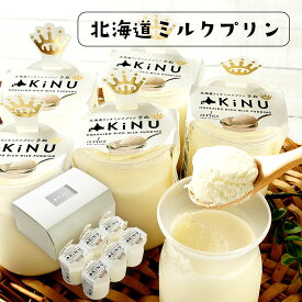 お歳暮 早割 出産内祝い ギフト 北海道 リッチ ミルクプリン 6個セット お菓子 お菓子 贈り物 お礼 お見舞い 人気 出産内祝い 出産 内祝い 結婚 お祝い 両親 女性 実家 5000円 present (SK)軽 ランキング 産直グルメ お取り寄せ 自宅 お返し 送料無料 1歳 出産祝い ベビー