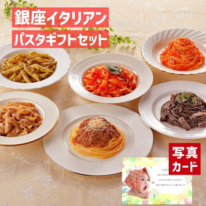 楽天市場 入学内祝い ギフト 銀座 アロマフレスカ 6種の こだわり パスタ セット イタリアン 贈り物 お礼 お見舞い 人気 ランキング 出産内祝い 出産 結婚 内祝い お祝い お返しり 両親 女性 実家 円 おしゃれ Gift Present Sk 軽 初節句 入学