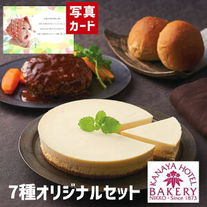 出産内祝い ギフト 金谷ホテル ベーカリー オリジナル セット パン グルメ お取り寄せ 贈り物 お礼 お見舞い 人気 出産 内祝い 結婚 お祝い お返し 女性 実家 一万円 高級グルメ (SK)軽 1万円