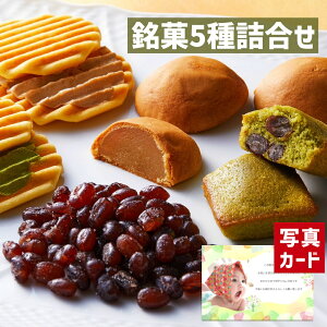出産内祝い ギフト 花園万頭 花園5種詰合せ お菓子 和菓子 プレゼント 贈り物 お礼 お見舞い 人気 出産内祝い 出産 内祝い 結婚 お祝い お返し 両親 女性 実家 3000円 おしゃれ (SK)軽 ランキン