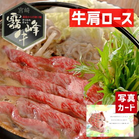 【 出産内祝い ギフト 】 霧峰牛 肩ロース すき焼き 用 （500g） 和牛 牛肉 肉 贈り物 お礼 お見舞い 人気 出産内祝い 出産 内祝い 結婚 お祝い お返し 両親 女性 実家 5000円 高級グルメ (SK)軽 肉 ランキング 母の日