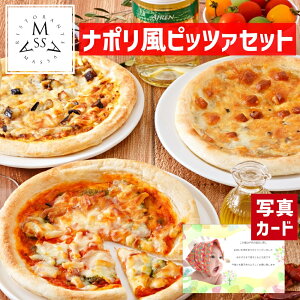 出産内祝い ギフト 3種のナポリ風ピッツァセット (計5枚) 洋食 グルメ 贈り物 お礼 お見舞い 人気 出産 内祝い 結婚 お祝い お返し 両親 女性 実家 5000円 winter present (SK)軽 ランキング 孫 送