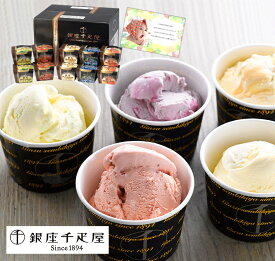 楽天市場 プレゼント アイスクリーム シャーベット スイーツ お菓子 の通販