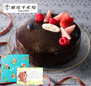 チョコレートケーキ お誕生日の人気商品 通販 価格比較 価格 Com チョコレートケーキ お誕生日の人気商品 通販 価格比較 価格 Com