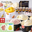 内祝い お返し お菓子 5000円 千疋屋 アイス ＆ ソルベ A 写真カード 出産内祝い ギフト スイーツ 高級 贈り物 人気 …