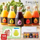 出産内祝い お返し ジュース 写真入り メッセージカード 付き 千疋屋 フルーツジュース 果汁 100% 5本 ドリンク ギフト お祝い 高級 贈り物 人気 出産 内祝い 結婚内祝い 結婚 お祝い返し 送料無料 誕生日 プレゼント 飲み物 4000円 お供え 手土産 七五三 (SK)軽 [fy] 1歳