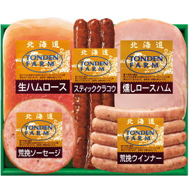 母の日 プレゼント ギフト 北海道 トンデンファーム ギフト ハム 肉 2024 A 母 母親 50代 60代 70代 80代 珍しい 母の日プレゼント 母の日ギフト 誕生日プレゼント 誕生日 3000円 送料無料 (HSD)軽