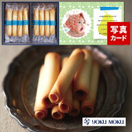 出産内祝い 有名ブランド A お菓子 小分け スイーツ 2000円 ギフト 写真付き 名入れ カード 出産祝い 内…