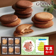 出産内祝い 最高級ブランド チョコレート クッキー 18枚 お菓子 小分け スイーツ 3000円 ギフト 写真 付…
