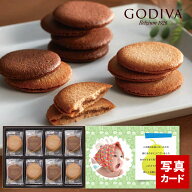 出産内祝い 最高級ブランド チョコレート クッキー 30枚 お菓子 小分け スイーツ 4000円 ギフト 写真 付…