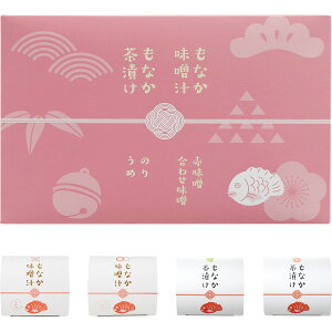 出産内祝い もなか味噌汁 もなか茶漬け もなか 最中 お茶漬け 味噌汁 鯛 茶漬け 4個 贈り物 お礼 結婚内祝い出産 内祝い お祝い お祝い返し 香典返し 新生活 引越し ギフト 送料無料 2000円 人